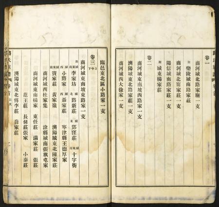 山东路氏-路氏族谱.pdf电子版预览图3