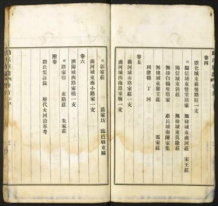 山东路氏-路氏族谱.pdf电子版预览图4