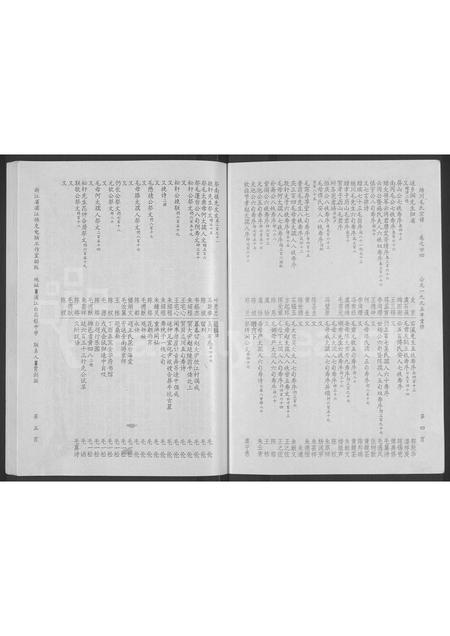 4401.绣川毛氏宗谱 [24卷](别名：毛氏家乘).pdf电子版预览图2