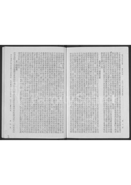 4401.绣川毛氏宗谱 [24卷](别名：毛氏家乘).pdf电子版预览图4