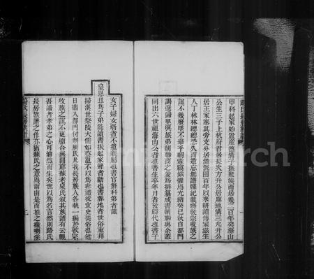 贵州路氏-毕节路氏长房族谱.pdf电子版预览图4