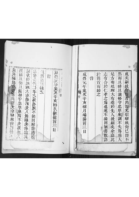 山东栾氏-栾氏支谱.pdf电子版预览图2