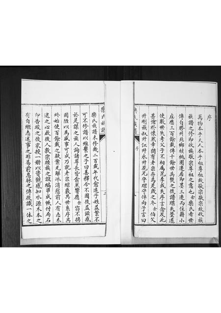 山东栾氏-栾氏族谱.pdf电子版预览图3