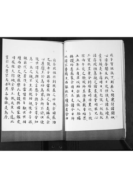 山东栾氏-栾氏族谱.pdf电子版预览图5