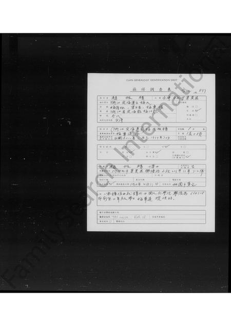 4405.[浙江定海迁台]梅氏族谱.pdf电子版缩略图