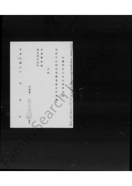 4405.[浙江定海迁台]梅氏族谱.pdf电子版预览图1