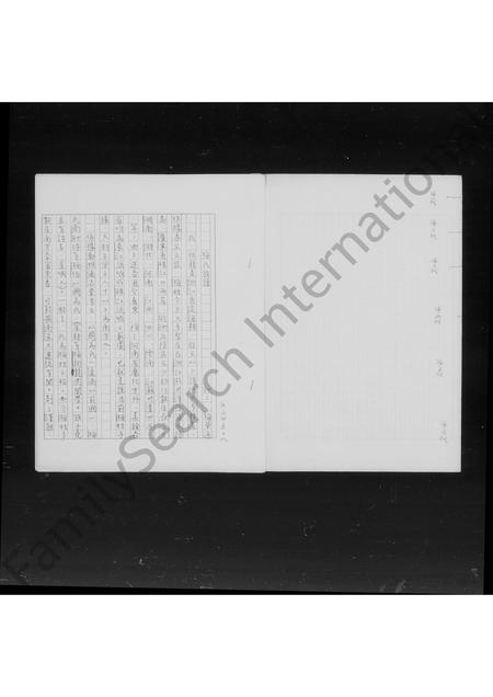 4405.[浙江定海迁台]梅氏族谱.pdf电子版预览图2