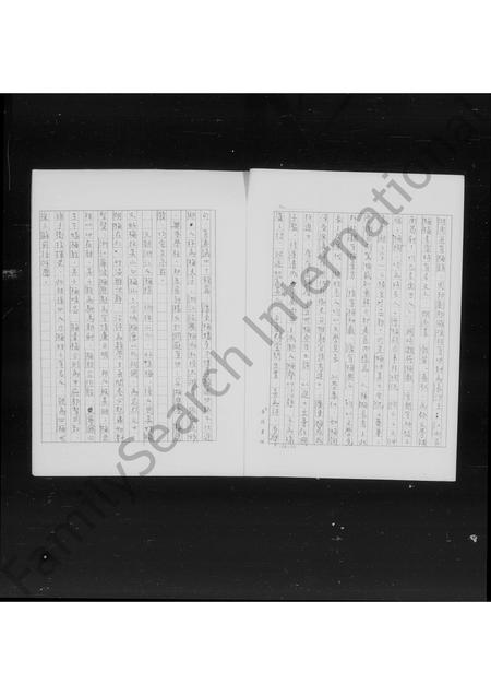 4405.[浙江定海迁台]梅氏族谱.pdf电子版预览图4