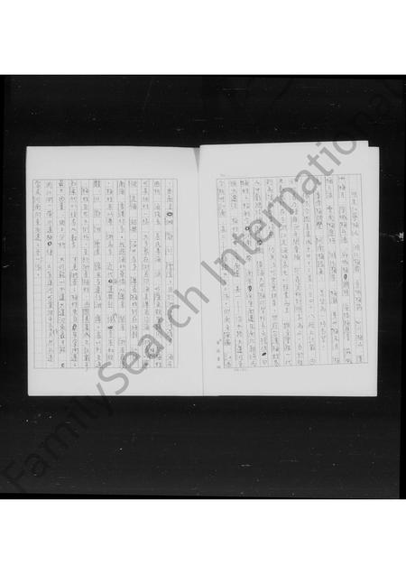 4405.[浙江定海迁台]梅氏族谱.pdf电子版预览图5