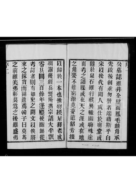 4408.孟氏宗谱 [4卷].pdf电子版预览图2