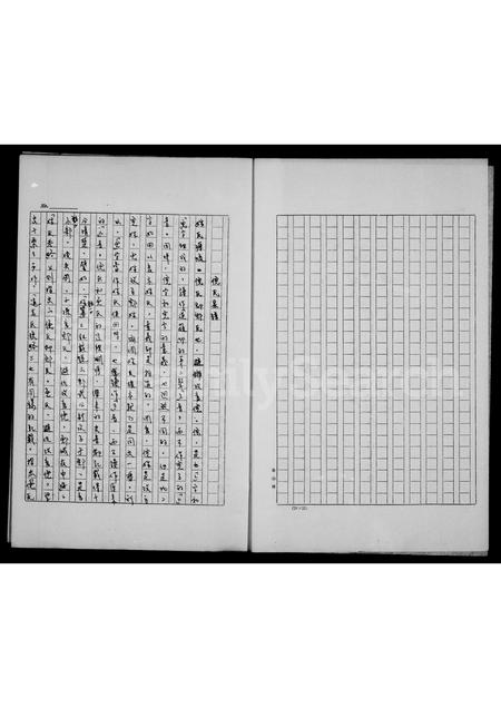 4413.倪氏家谱.pdf电子版预览图3