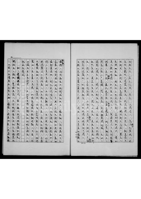 4413.倪氏家谱.pdf电子版预览图4