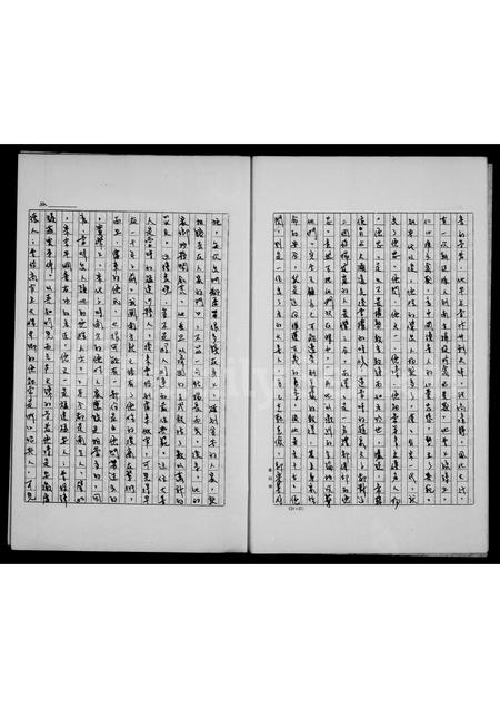 4413.倪氏家谱.pdf电子版预览图5