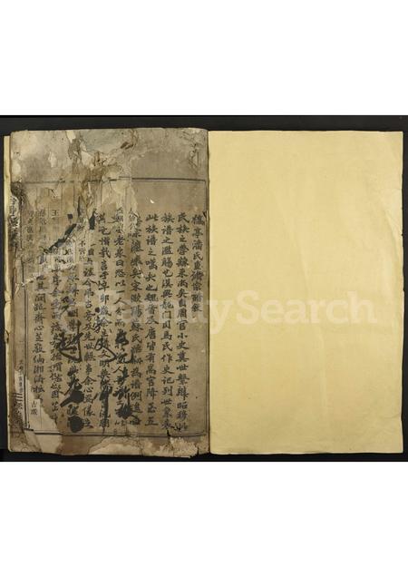 4416.天台潘氏宗谱 [残卷2].pdf电子版缩略图