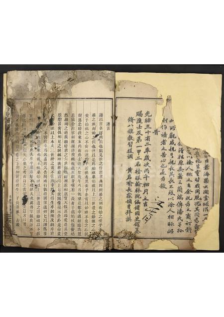 4416.天台潘氏宗谱 [残卷2].pdf电子版预览图2