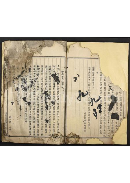 4416.天台潘氏宗谱 [残卷2].pdf电子版预览图3