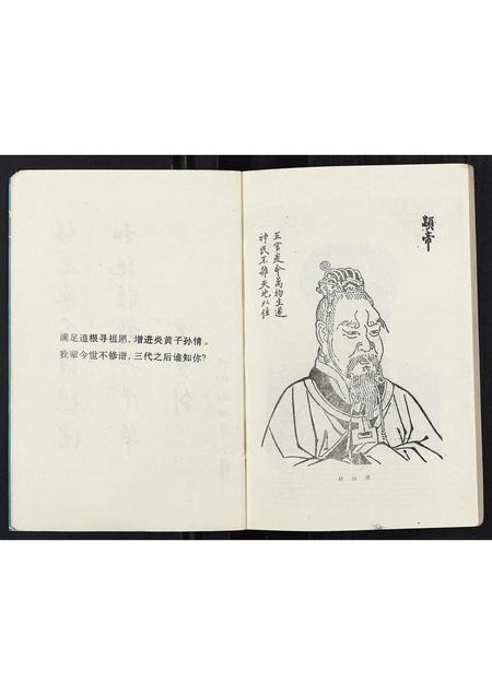 四川罗氏-营山罗氏宗谱[不分卷].pdf电子版预览图5