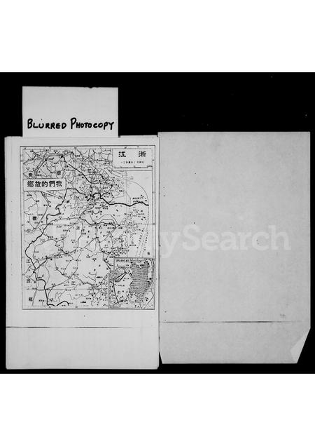 4417.潘氏家世.pdf电子版预览图2