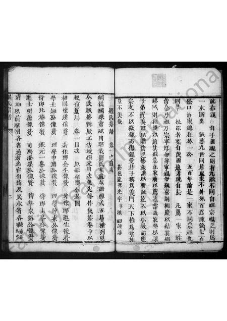 四川罗氏-罗氏家乘 [4卷](别名：罗氏宗谱).pdf电子版预览图3