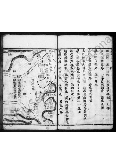 四川罗氏-罗氏家乘 [4卷](别名：罗氏宗谱).pdf电子版预览图4