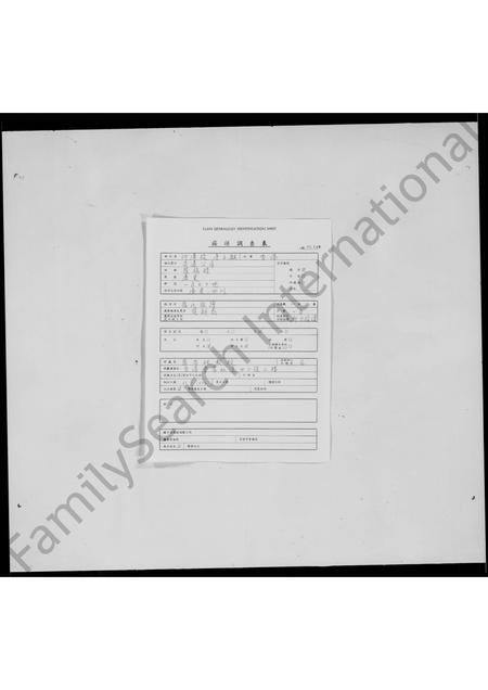 四川罗氏-罗氏族谱.pdf电子版缩略图