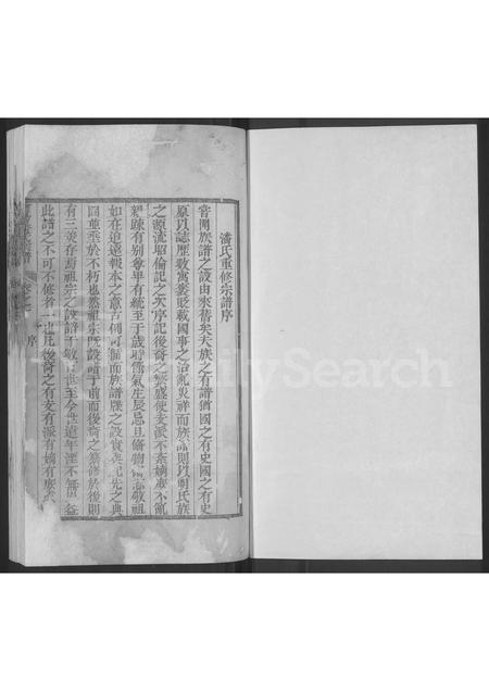 4422.河阳潘氏宗谱 [2卷].pdf电子版缩略图