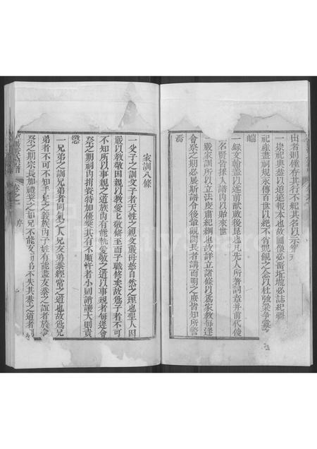 4422.河阳潘氏宗谱 [2卷].pdf电子版预览图4