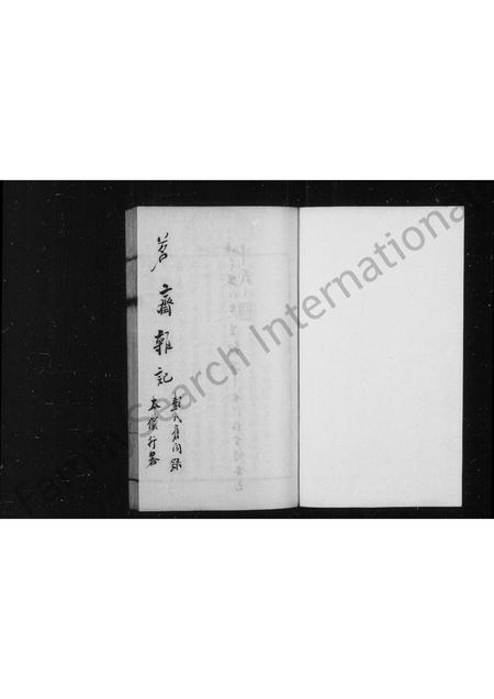 4424.彭氏旧闻录 = 太仆行略.pdf电子版预览图1