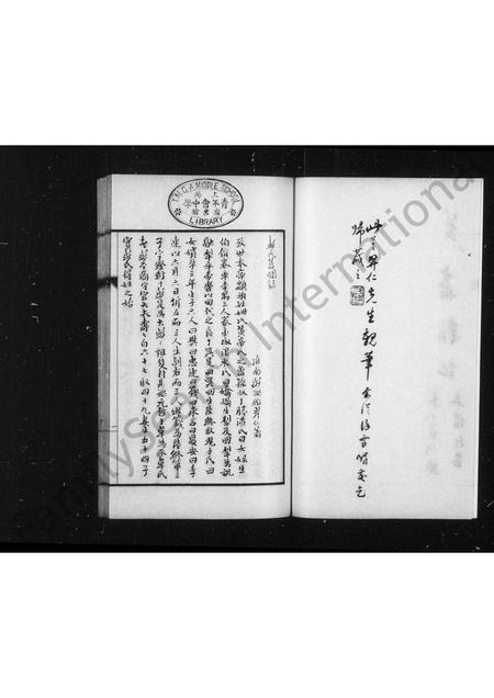 4424.彭氏旧闻录 = 太仆行略.pdf电子版预览图2