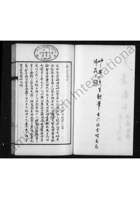 4424.彭氏旧闻录 = 太仆行略.pdf电子版预览图3