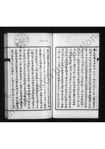 4424.彭氏旧闻录 = 太仆行略.pdf电子版预览图4