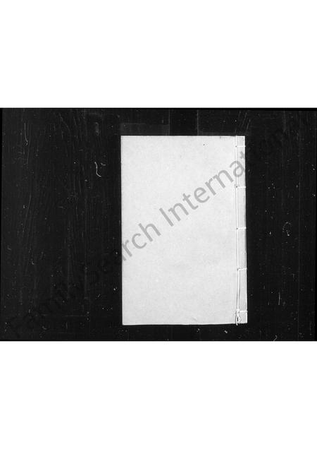 山西罗氏-罗氏家谱.pdf电子版缩略图