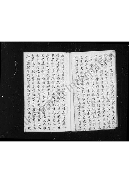 山西罗氏-罗氏家谱.pdf电子版预览图3