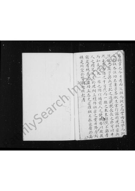 山西罗氏-罗氏家谱.pdf电子版预览图4