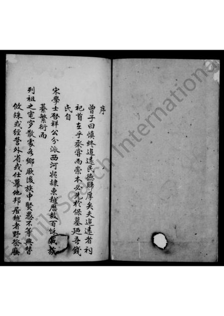 4433.钱氏西河派宗莹图.pdf电子版预览图2