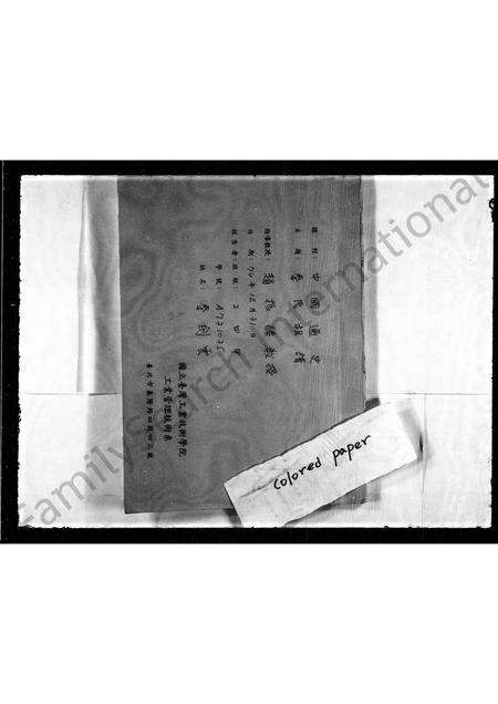 4439.秦氏祖谱.pdf电子版缩略图