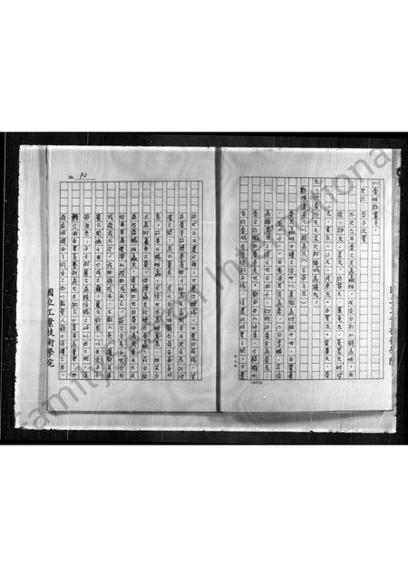 4439.秦氏祖谱.pdf电子版预览图2