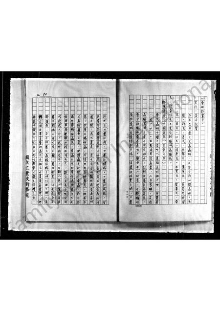 4439.秦氏祖谱.pdf电子版预览图3