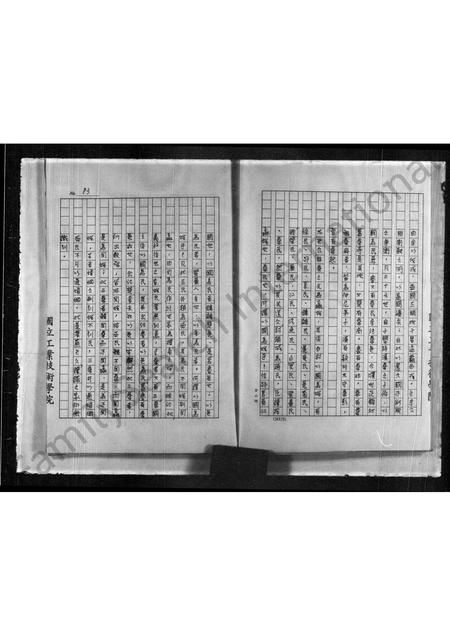 4439.秦氏祖谱.pdf电子版预览图4