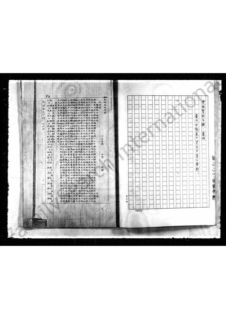 4439.秦氏祖谱.pdf电子版预览图5