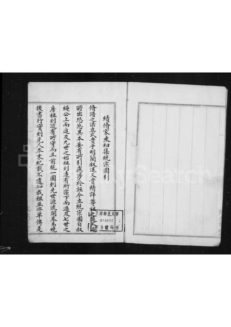 4445.偁山阮氏家乘.pdf电子版预览图1