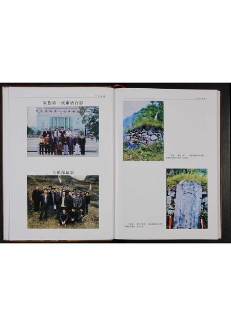 贵州罗氏-罗氏家谱 [不分卷](别名：罗氏族谱).pdf电子版预览图2