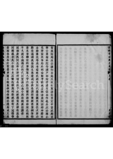 4479.余姚龙山施氏家谱 [8卷,首末各1卷].pdf电子版预览图4