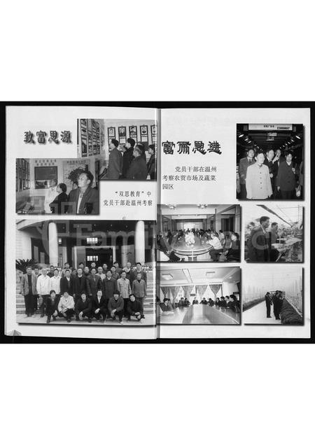 4481.唐先二村志[施氏](别名：Tang Xian Er Cun Zhi).pdf电子版预览图2