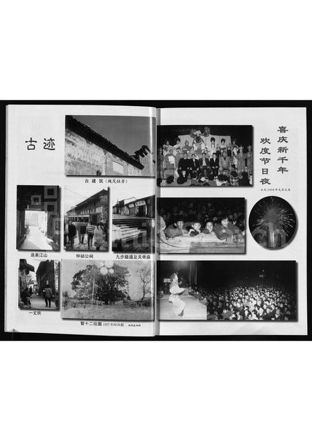 4481.唐先二村志[施氏](别名：Tang Xian Er Cun Zhi).pdf电子版预览图5