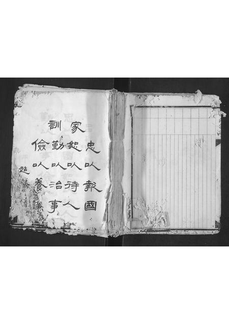 四川吕氏-吕氏宗谱[1册](别名：Lv Shi Zong P).pdf电子版缩略图