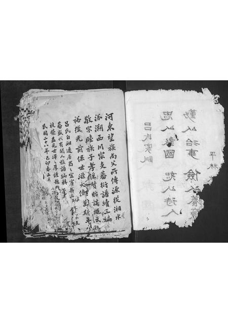 四川吕氏-吕氏宗谱[1册](别名：Lv Shi Zong P).pdf电子版预览图3