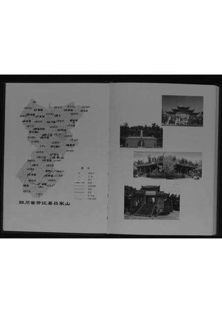 四川吕氏-吕氏族谱[不分卷].pdf电子版预览图2