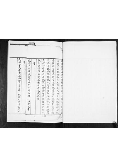 山东吕氏-信村吕氏族谱[不分卷].pdf电子版预览图5