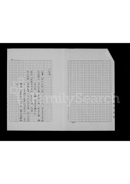 4486.史氏祖族.pdf电子版预览图2